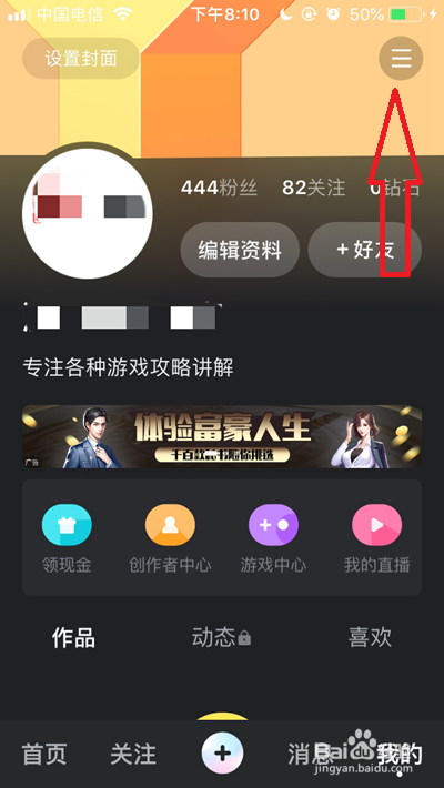 全民小视频怎么开启青少年模式