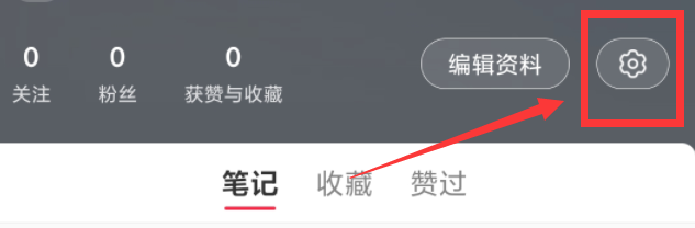 小红书app怎么查询第三方信息共享清单