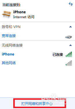 电脑无法使用手机个人热点问题如何解决