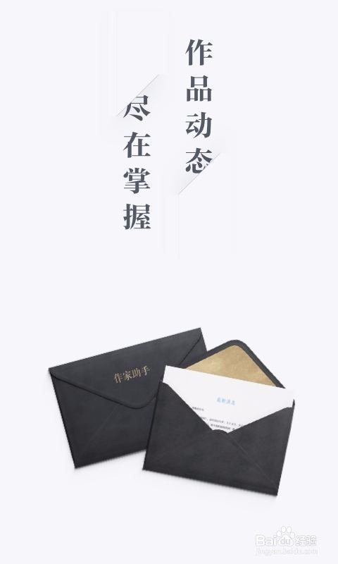 教你怎么用手机写小说