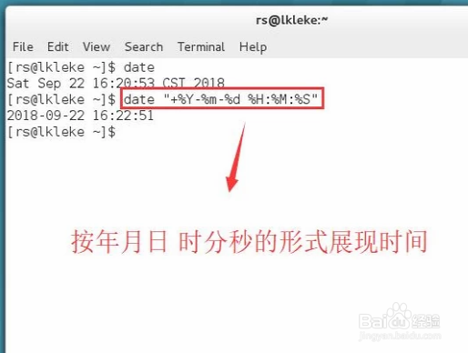 RedHat系统中如何运用date命令操作系统时间