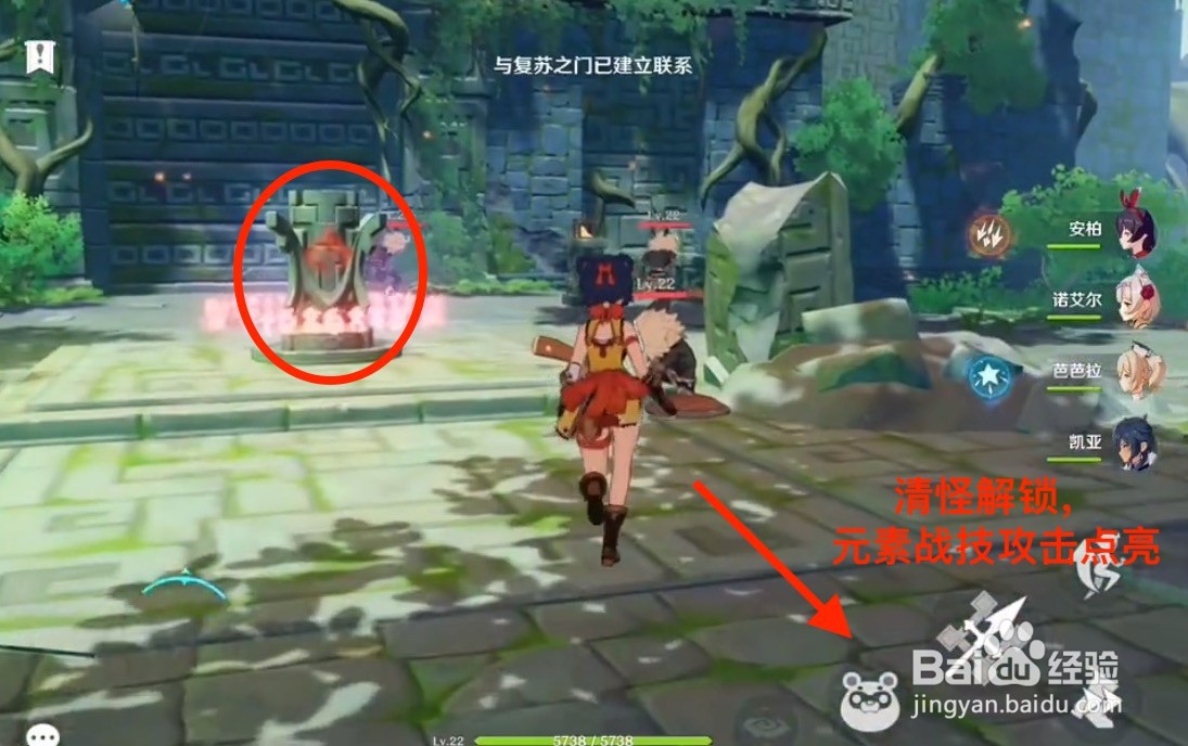 原神深入遗迹寻找食材门怎么开