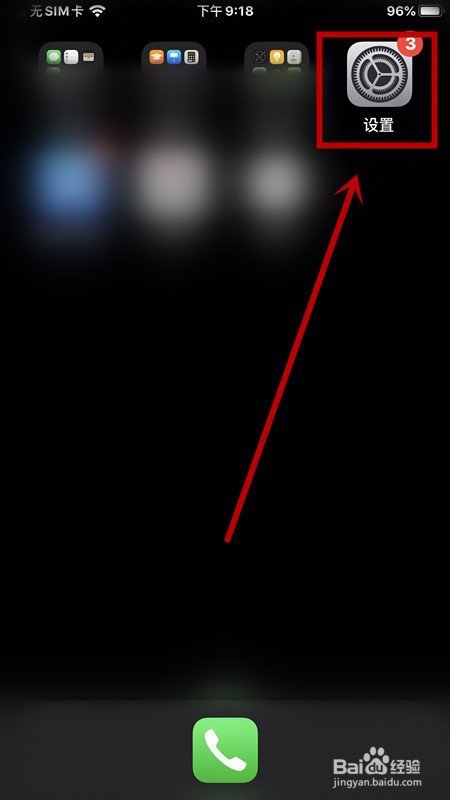 iPhone手机在哪里设置短信铃声？