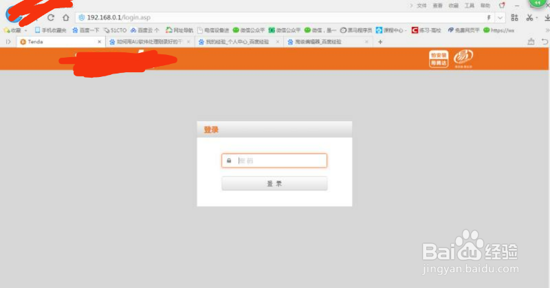 如何修改无线路由器的用户名和密码