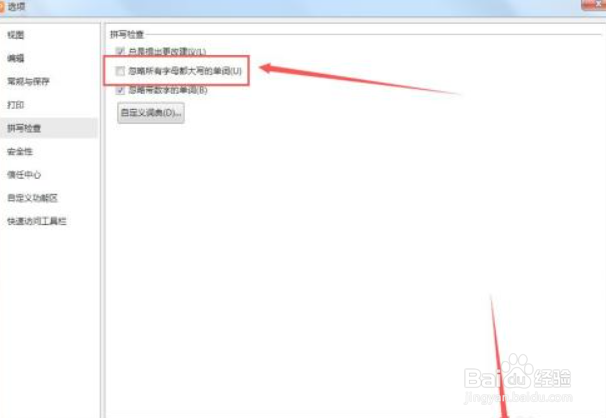 PPT怎么设置不忽略所有字母都大写的单词