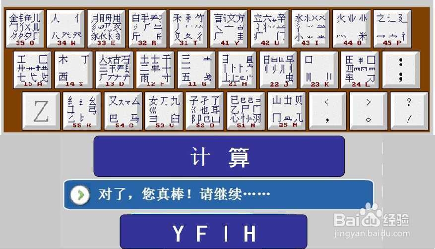 五笔速成：[9]词组与文章输入