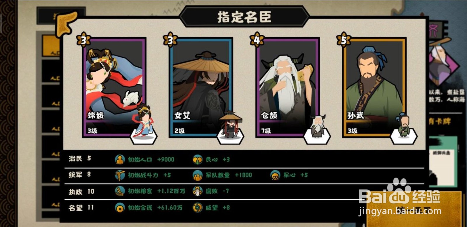 无悔华夏秦楚汉威望流怎么玩