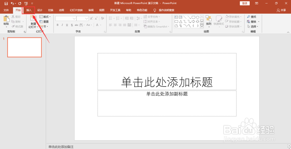 ppt如何添加音频