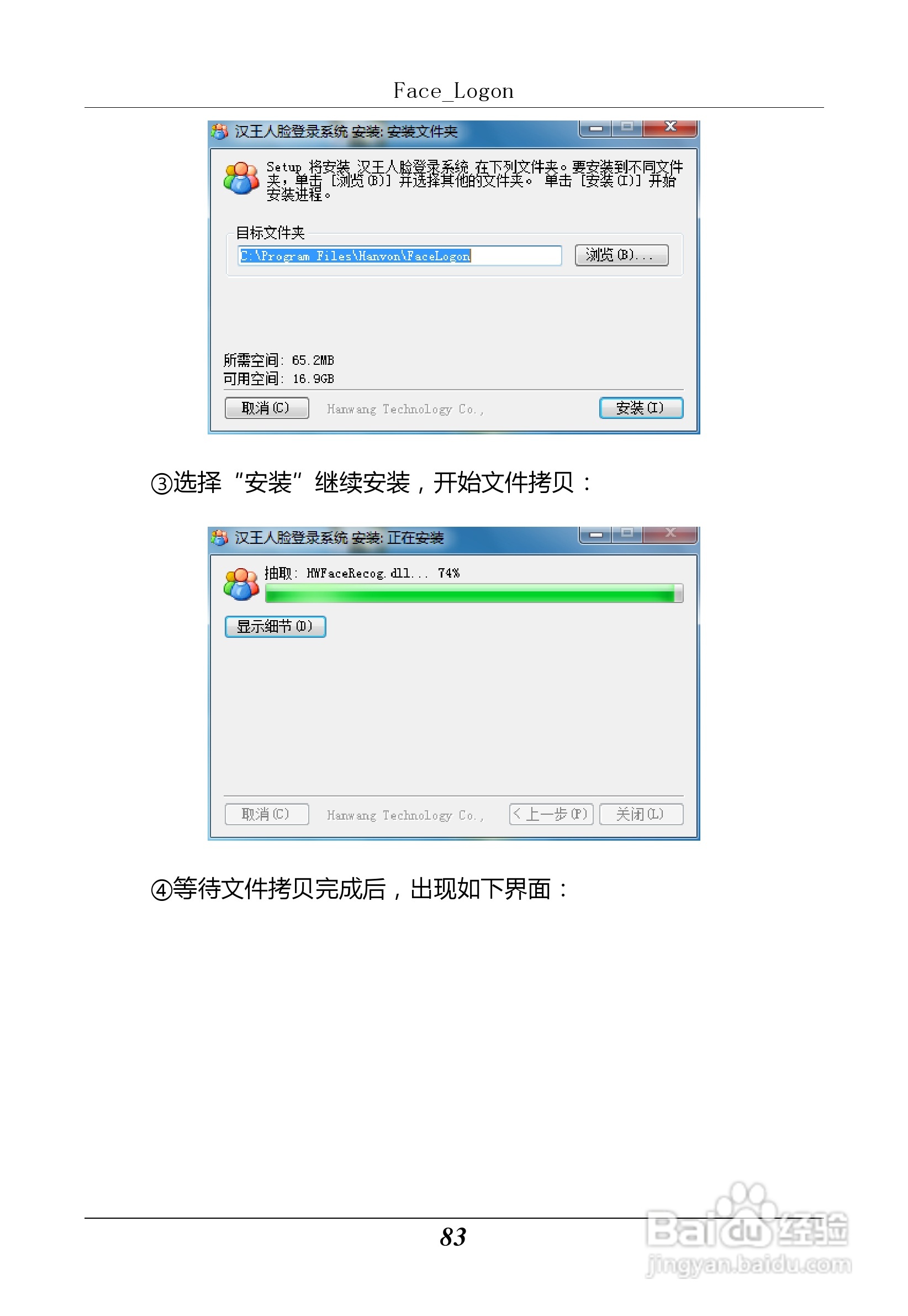 汉王 Touchpad B10掌上无线应用指南说明书:[9]