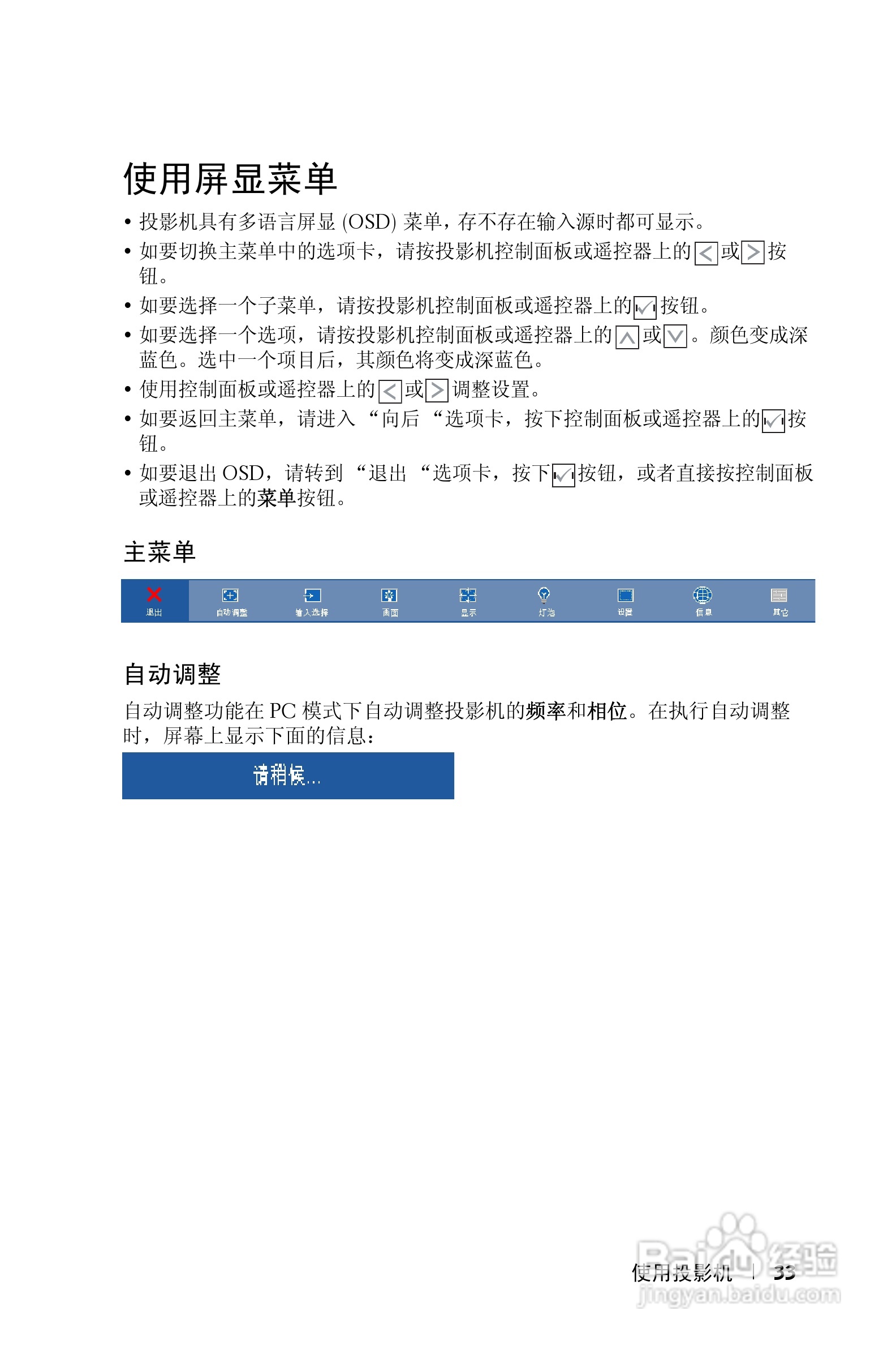 DELL Dell 4610X WIRELESS PLUS投影机说明书:[4]