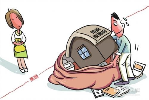 女人结婚如何避免被负债