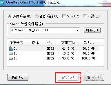 怎么用ghost装系统(onekeyghost)