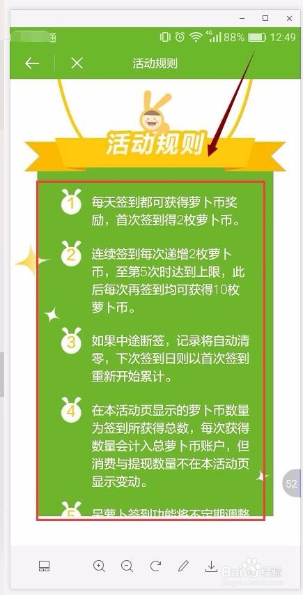参与呆罗卜买菜app签到奖励与罗卜申请售后,评价