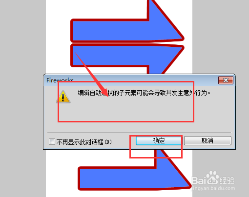 Fireworks中如何将图形变换-水平、垂直翻转