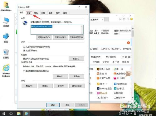 win10出现IE浏览器阻止activex控件提示如何解决