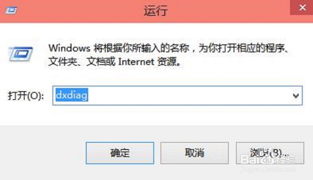 win10怎么查看电脑配置