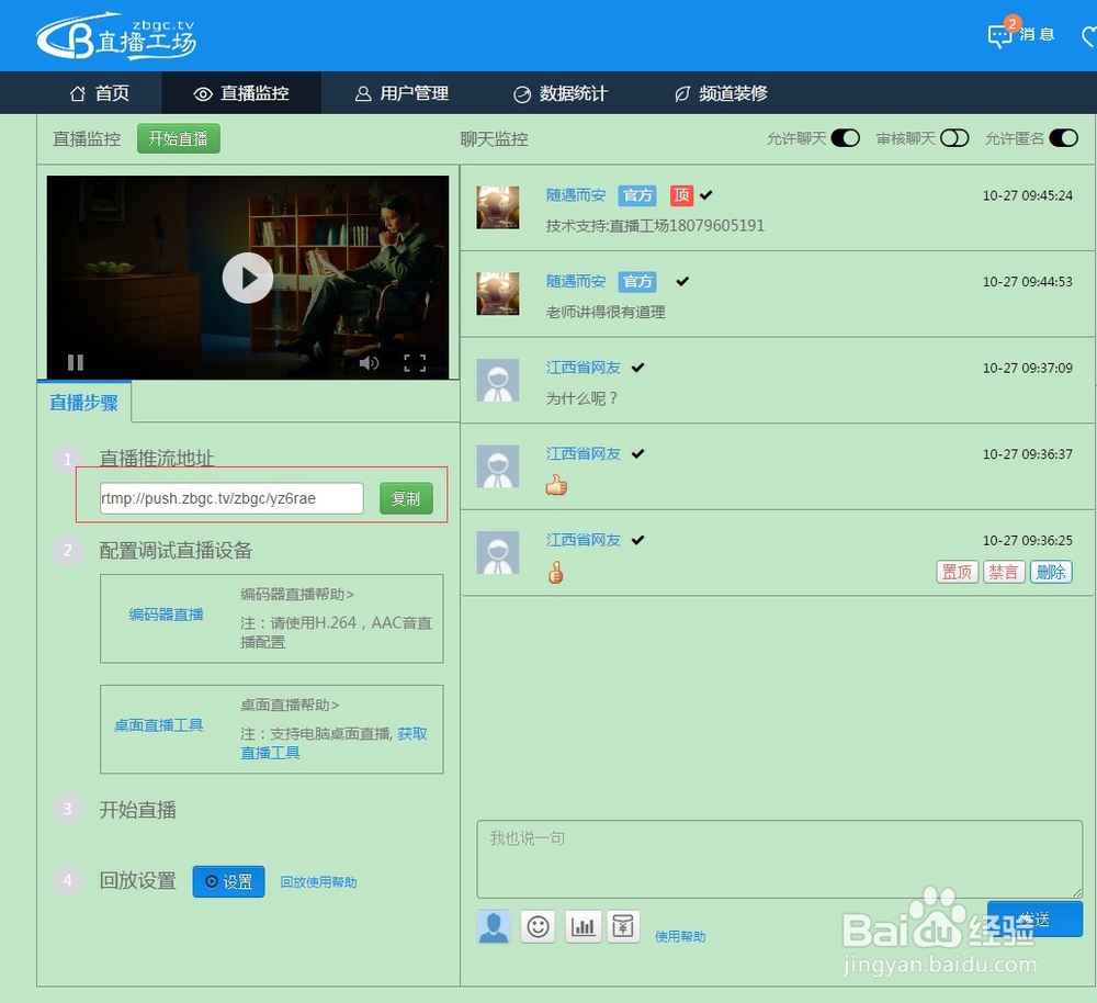 高清直播编码器操作步骤详解 企业活动直播必备