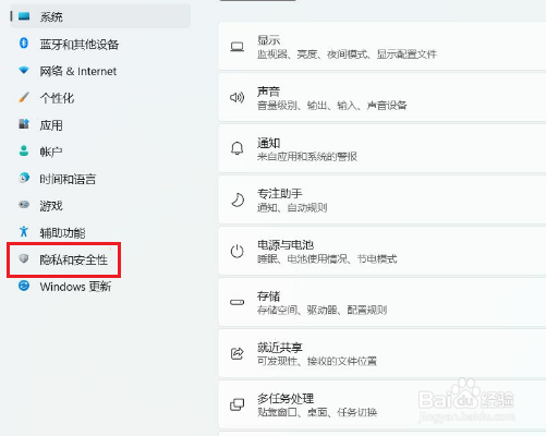 Win11如何开启开发人员模式