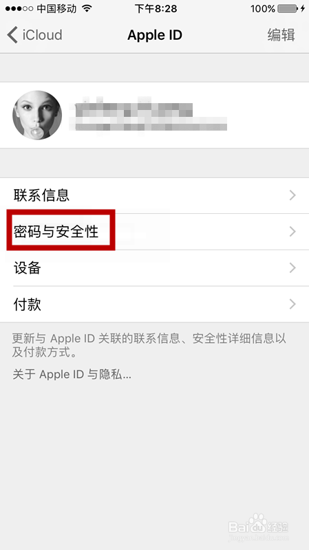 如何开启Apple ID的双重认证？