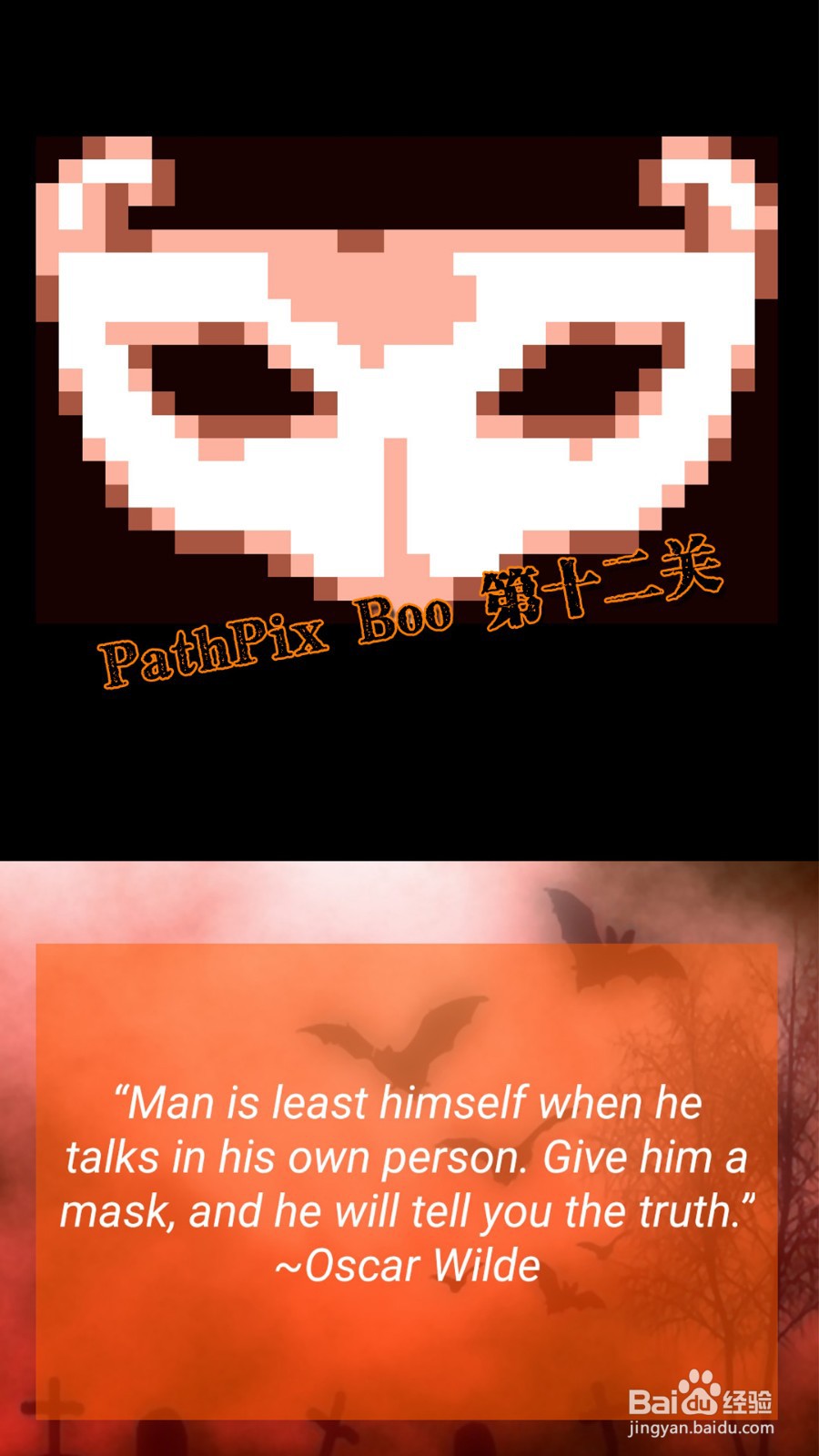 PathPix Boo数字绘图全99关通关攻略-第十二关