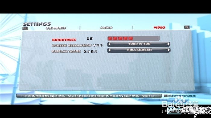 F1赛车明星菜单翻译