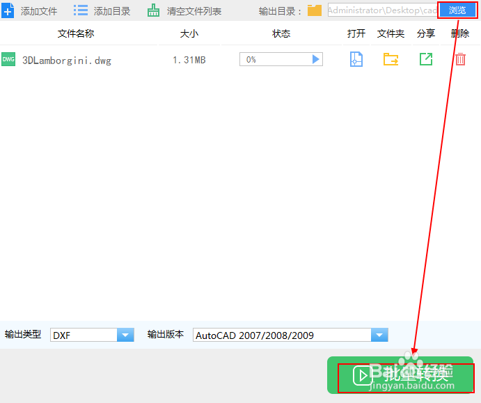 pdf转cad如何实现?