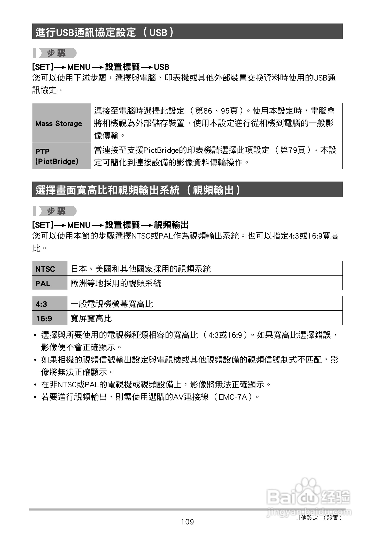 卡西欧 EX-ZS150数码相机说明书:[11]