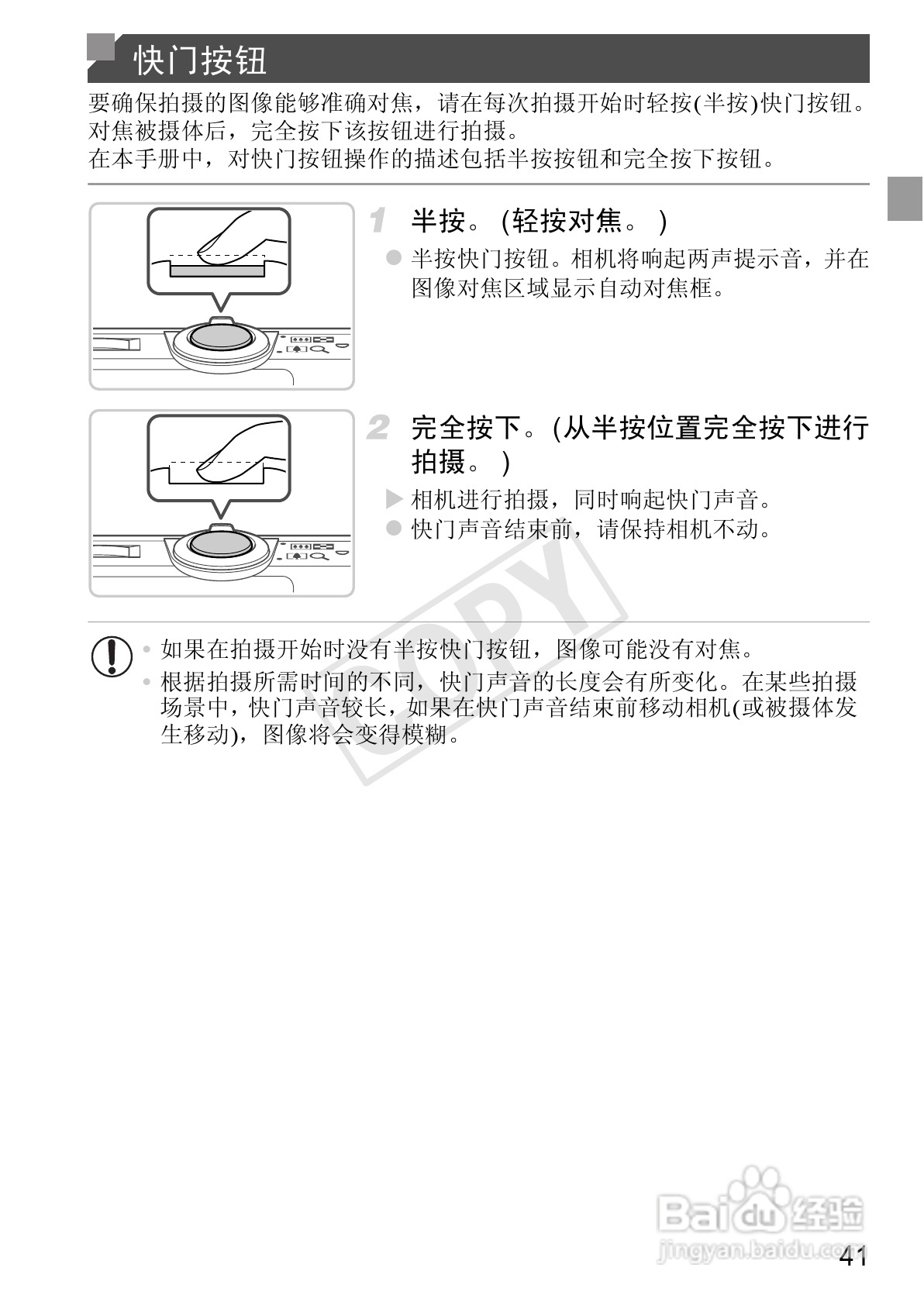 佳能 Powershot A810数码相机说明书:[5]
