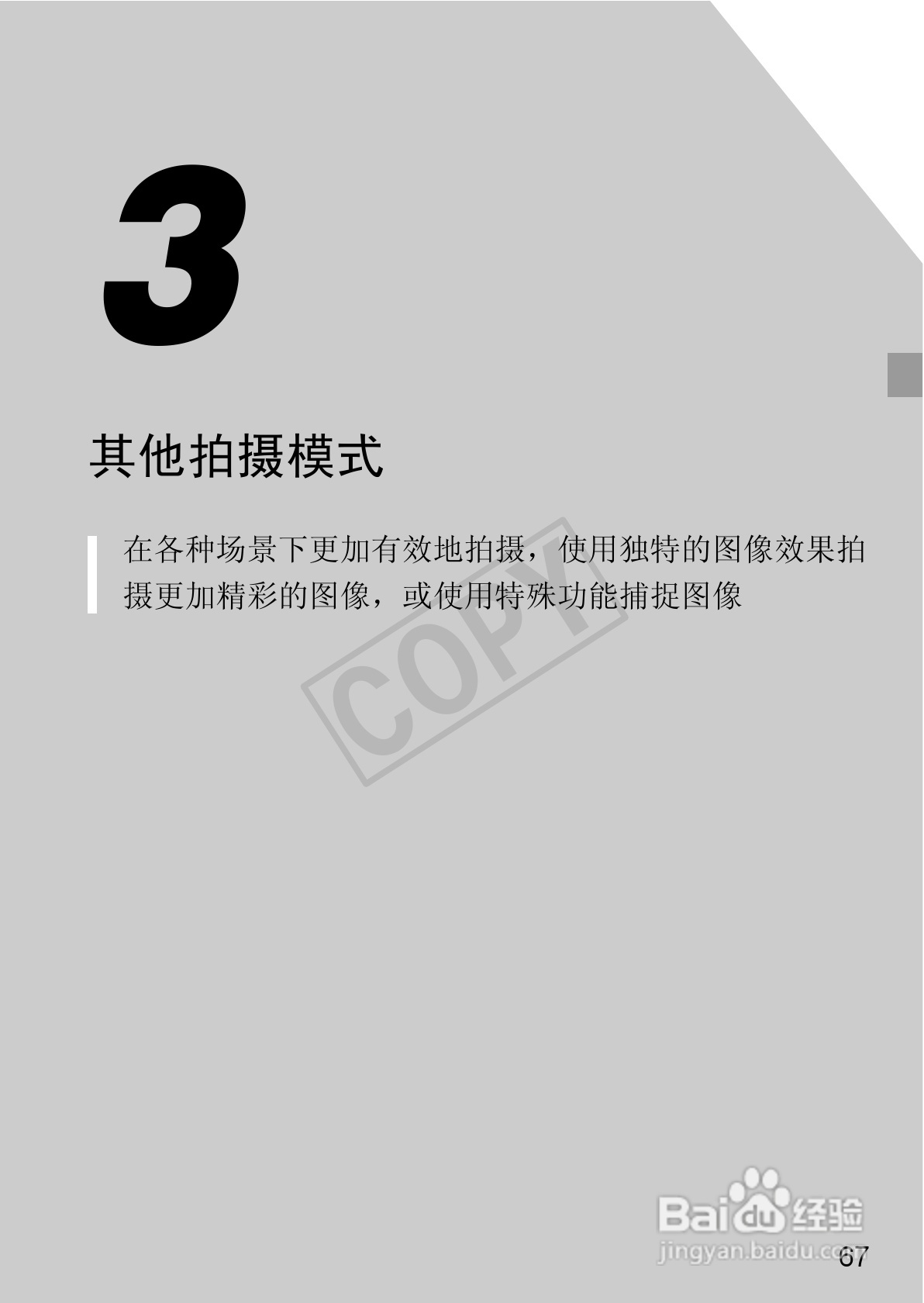 佳能 Powershot A810数码相机说明书:[7]