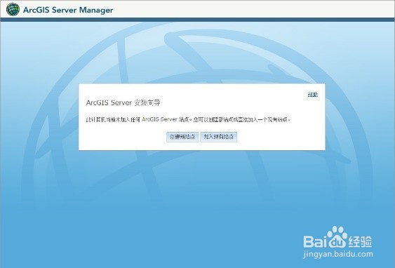 安装 ArcGIS for Server 10.2