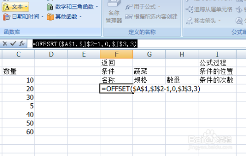 excel中如何用函数根据条件获取一个区域的数据