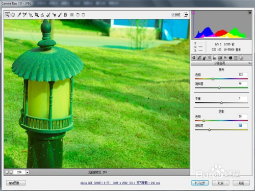 PS里如何进行初步简单修图？
