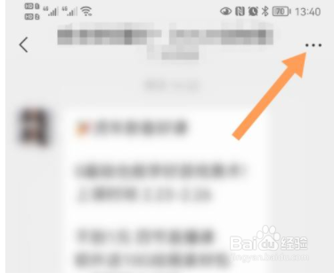微信怎么清空聊天记录