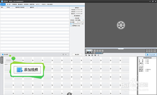 爱剪辑如何免费导出视频？
