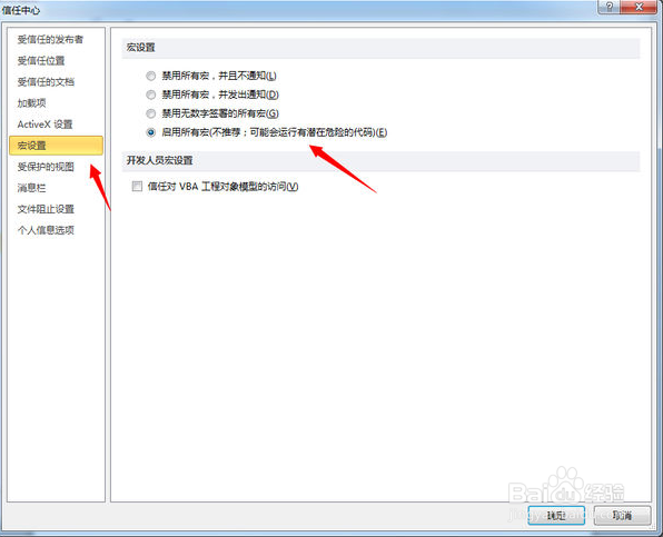 office故障合集之EXCEL超链携带病毒无法打开