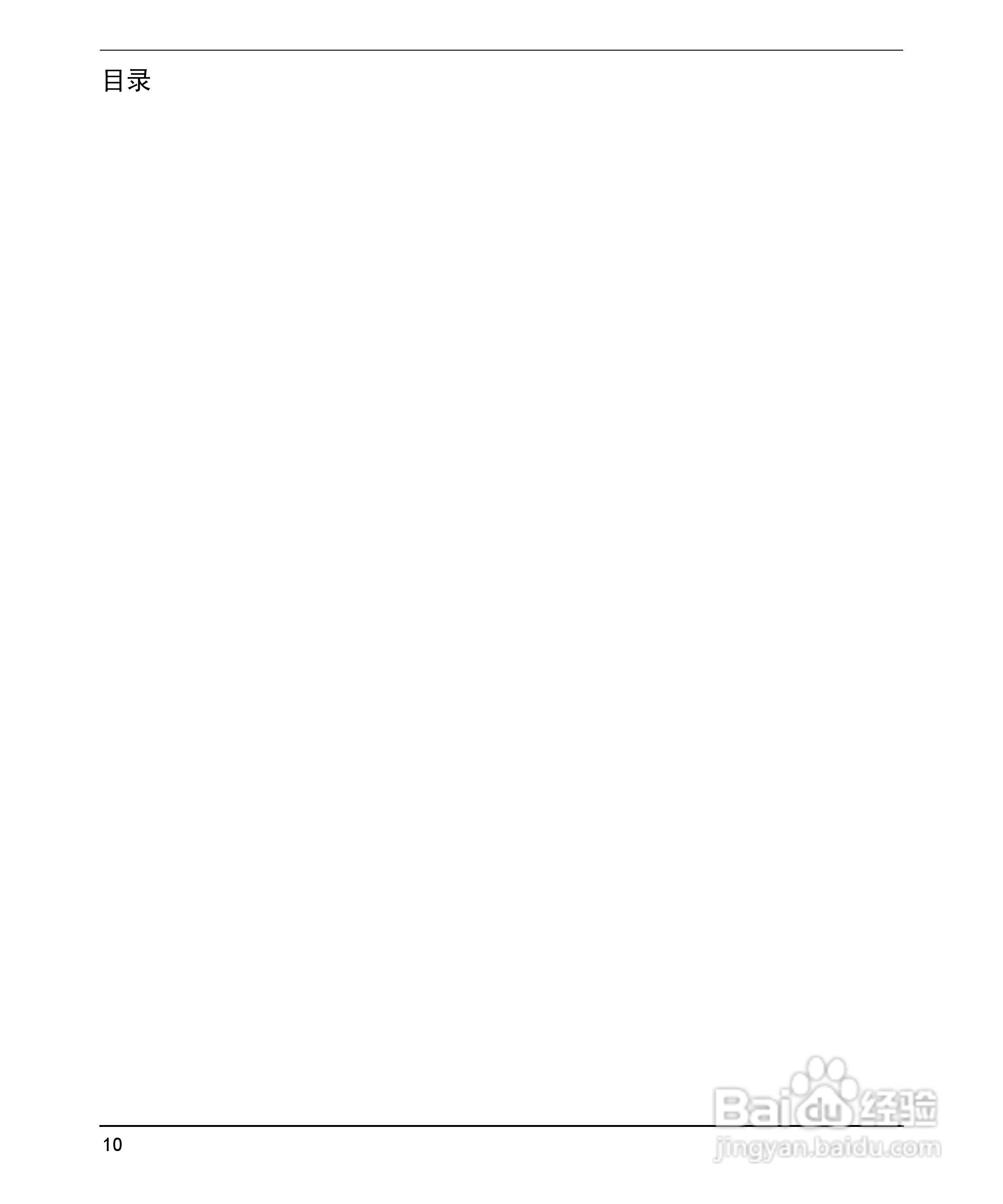 HP 9000计算机E1202说明书:[1]