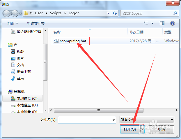 地产中介连锁门店设备win7系统快速部署终端方案