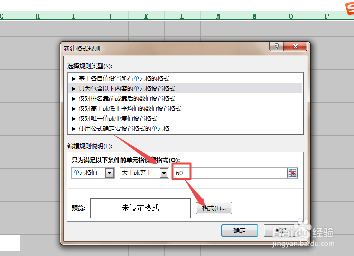 Excel中怎么自动填充颜色