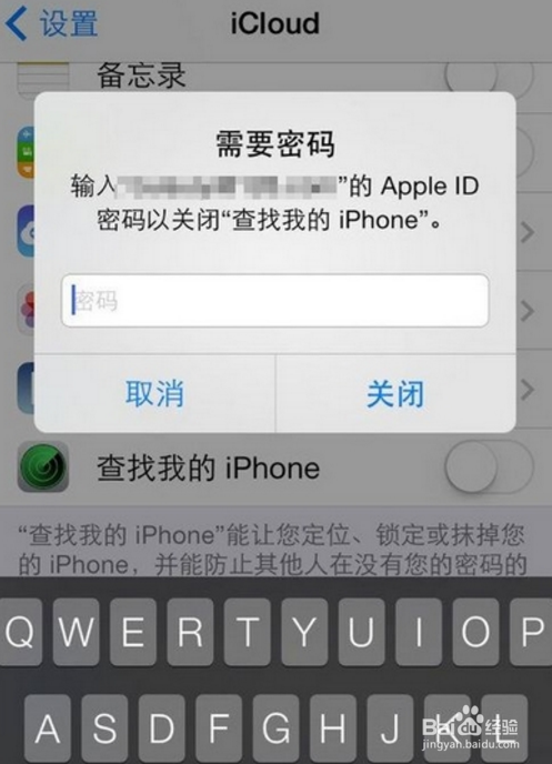iPhone6s掉了对方关机了怎么办