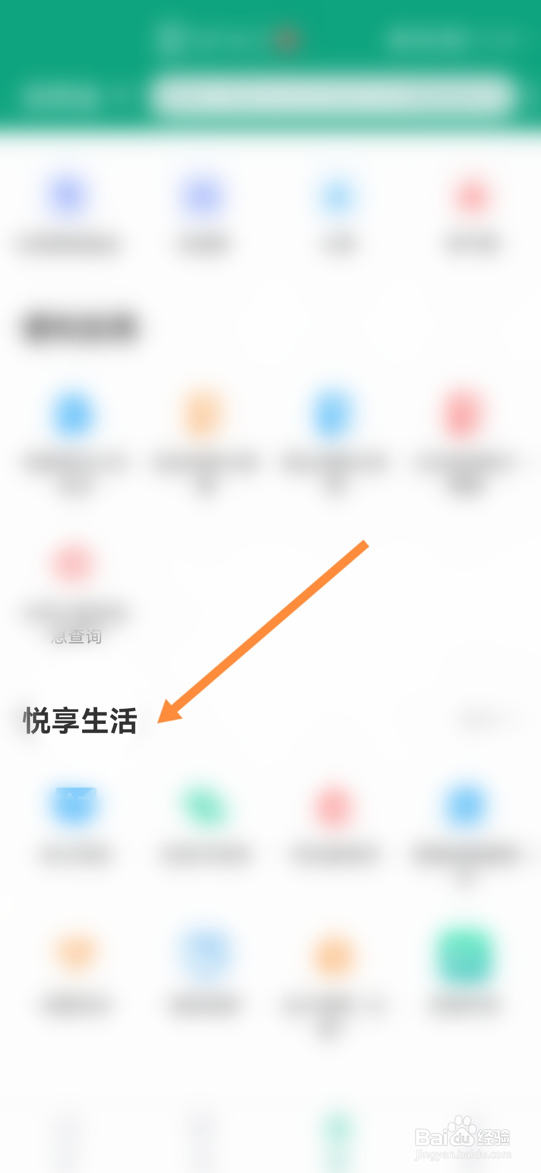 秦务员怎样申请出行保障