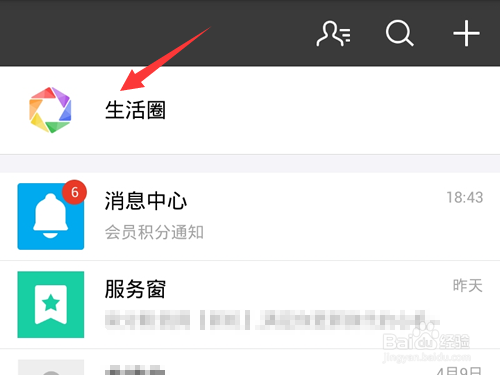 支付宝生活圈怎么写动态?写动态如何发?