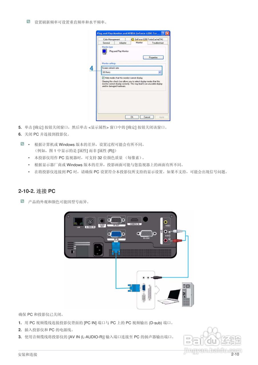 三星SP-F10投影机使用说明书:[3]