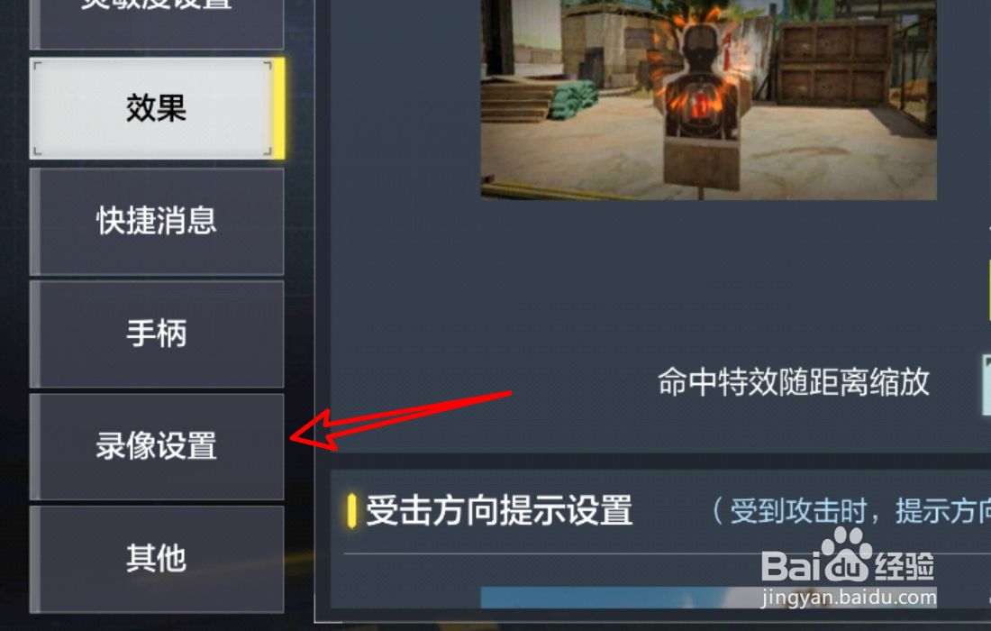 使命召唤手游怎么开启高光时刻