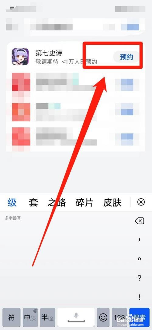 第七史诗安卓怎么下载