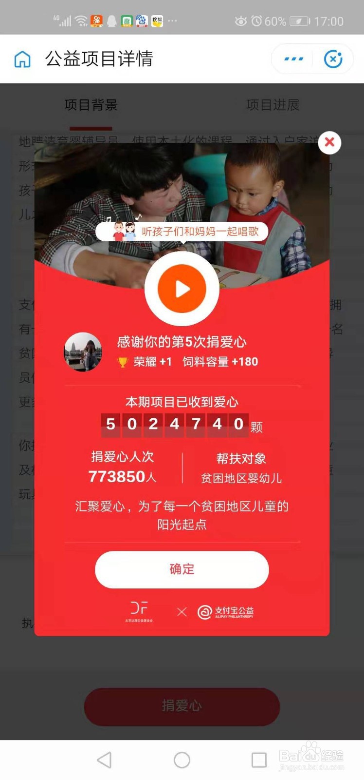 支付宝蚂蚁庄园如何玩？