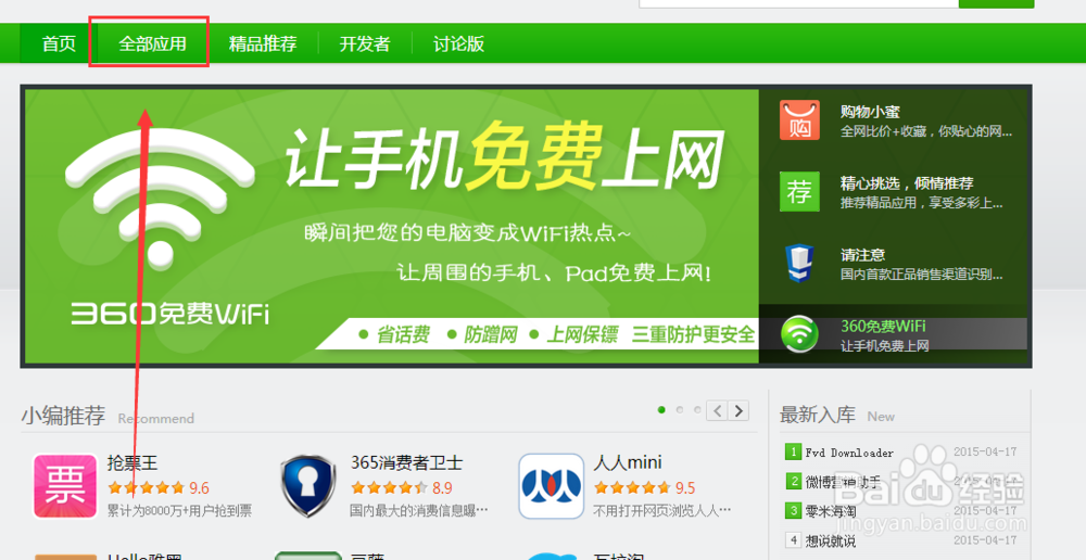 360浏览器的扩展功能怎么用