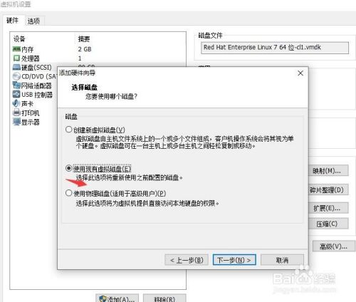 vmware虚拟机如何创建共享磁盘(二)