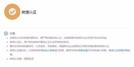 微信公众号怎么创建并运营