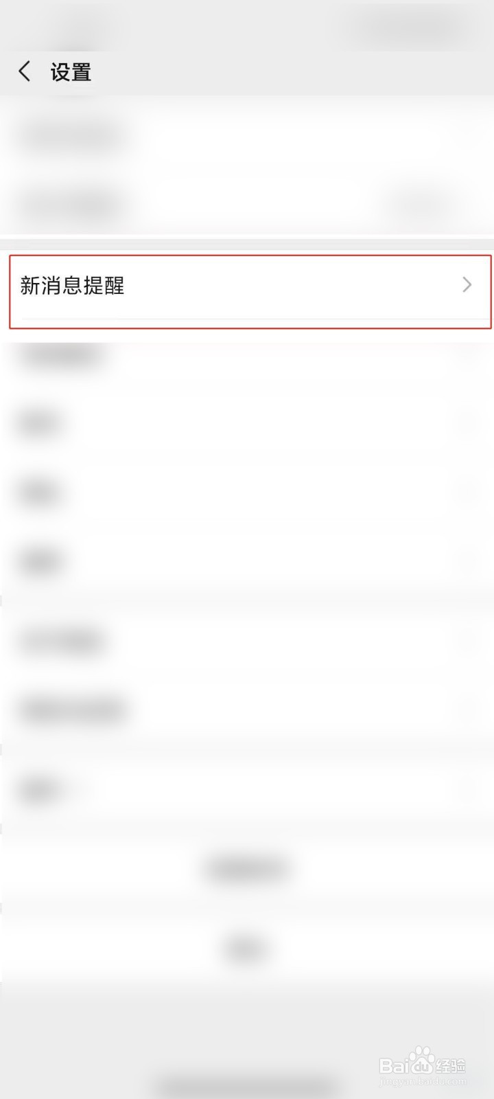 微信来电铃声设置攻略