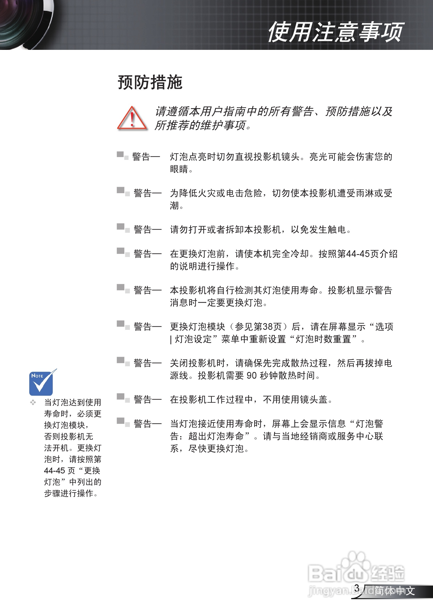 奥图码EX531投影机使用说明书:[1]
